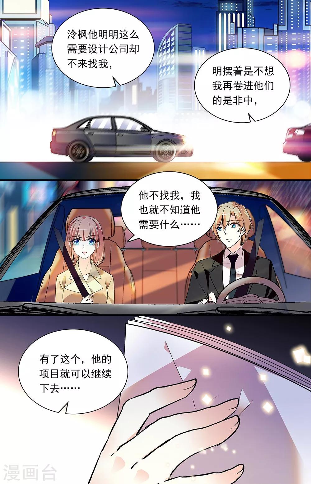 第281话 真心-第297话