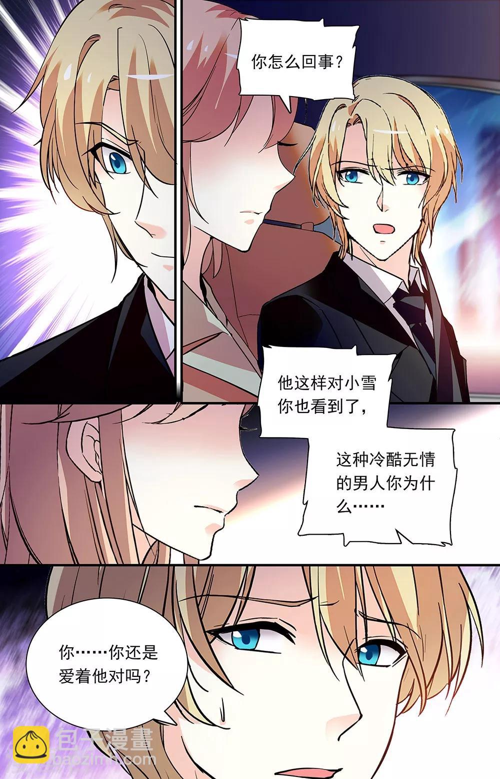 第281话 真心-第297话