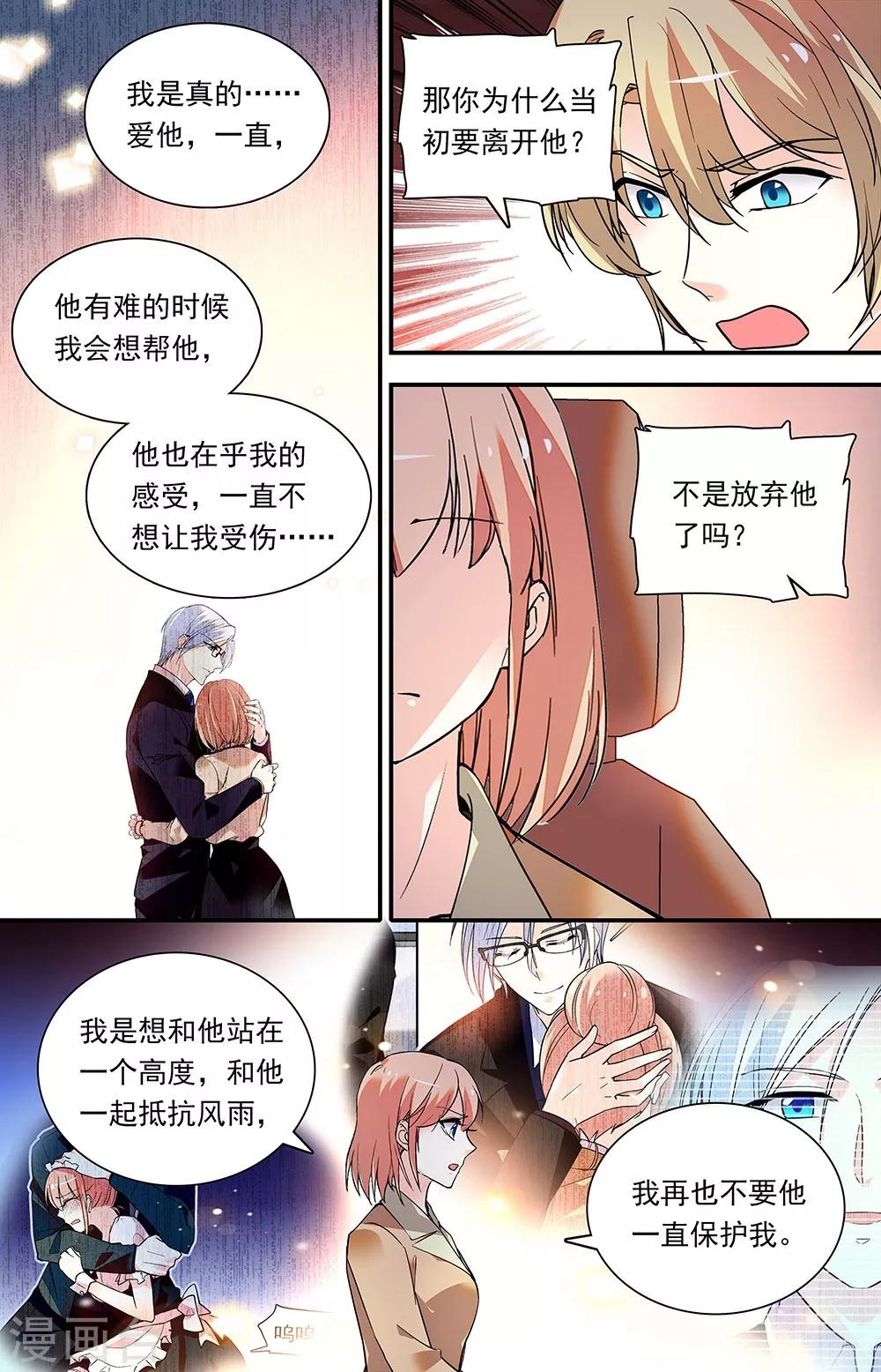 第281话 真心-第297话