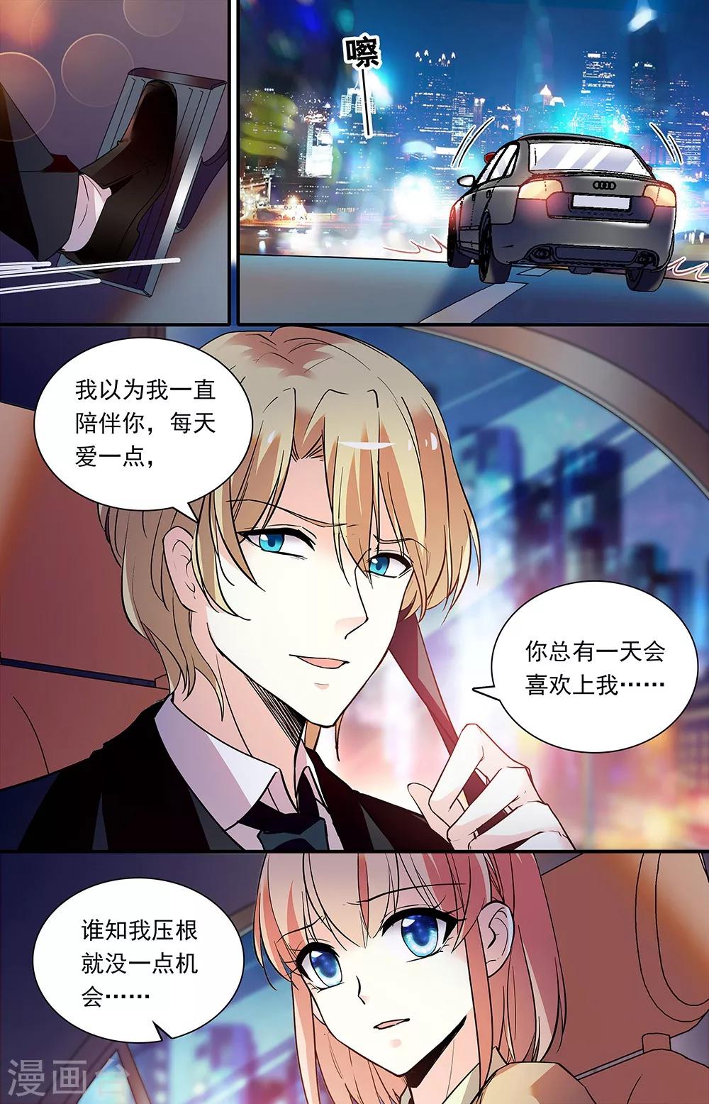 第281话 真心-第297话