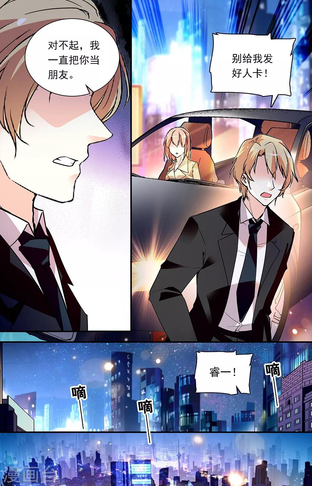 第281话 真心-第297话