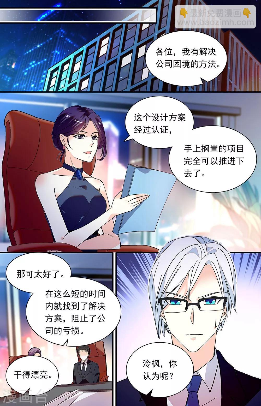第281话 真心-第297话