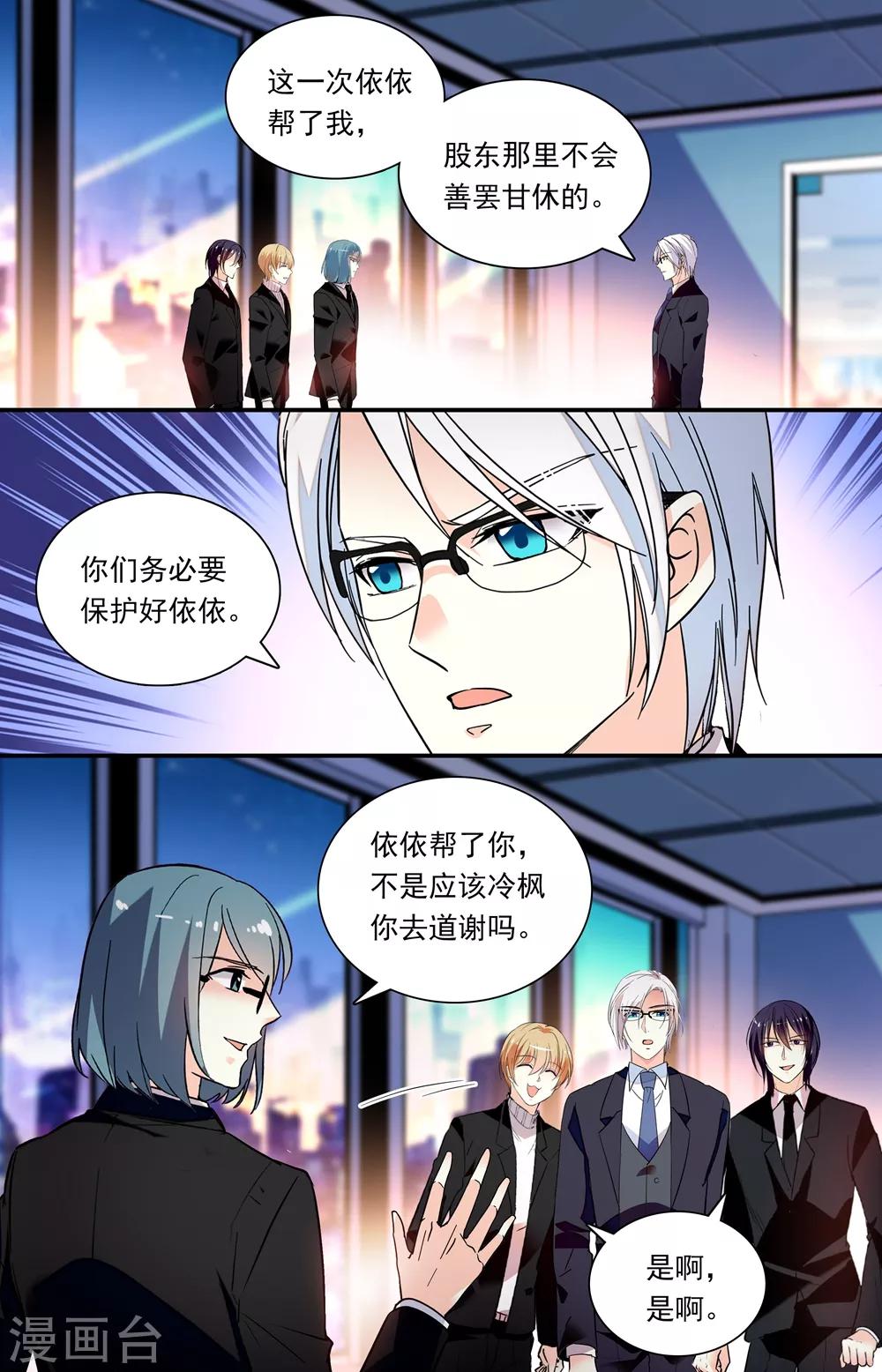 第283话 互为弱点-第299话