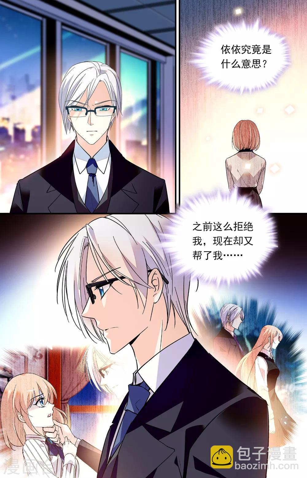 第283话 互为弱点-第299话