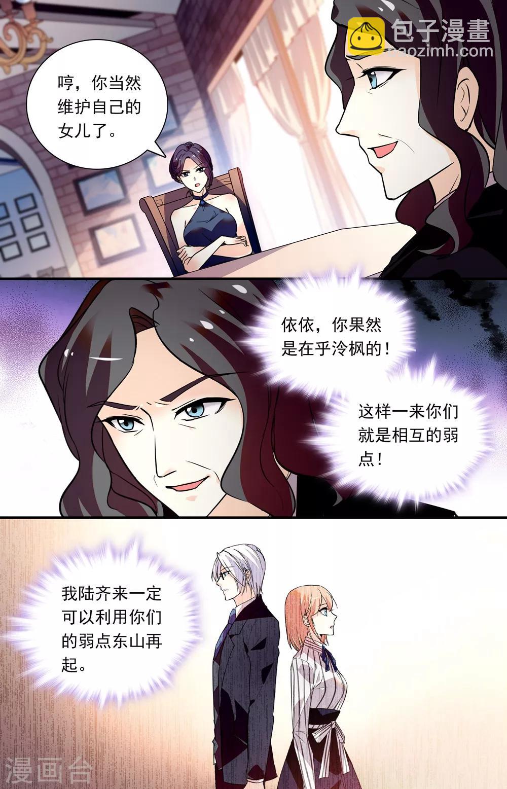 第283话 互为弱点-第299话