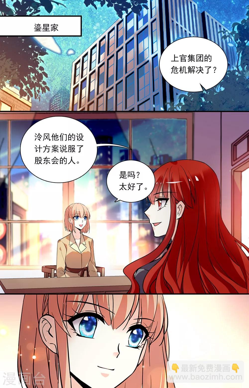 第283话 互为弱点-第299话