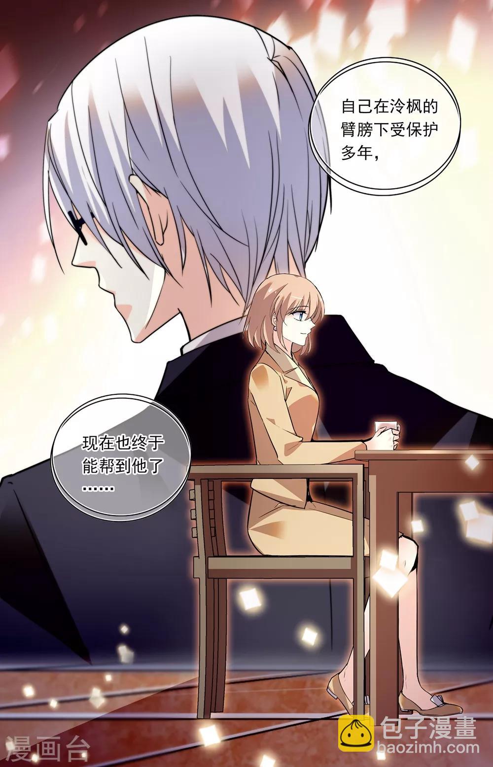 第283话 互为弱点-第299话