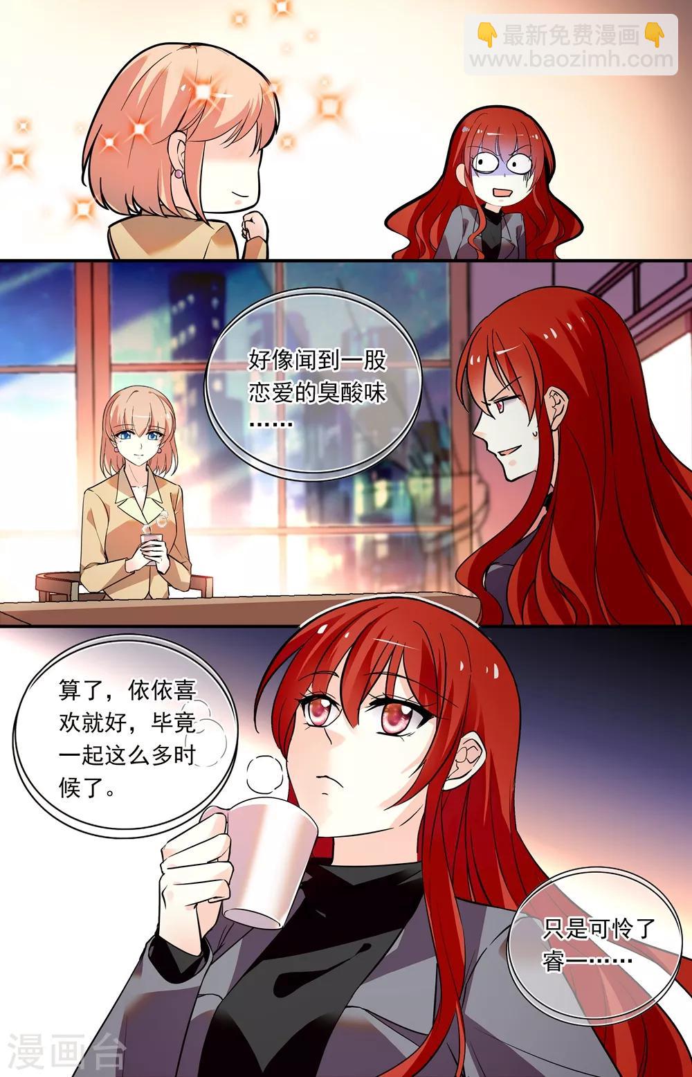 第283话 互为弱点-第299话