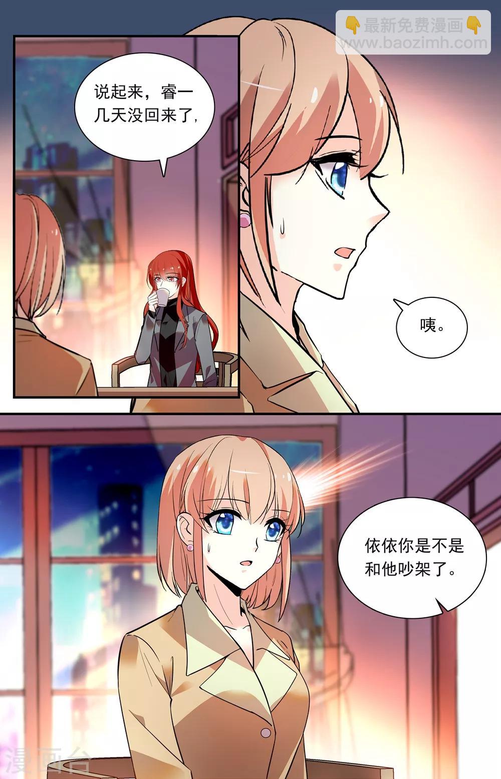 第283话 互为弱点-第299话