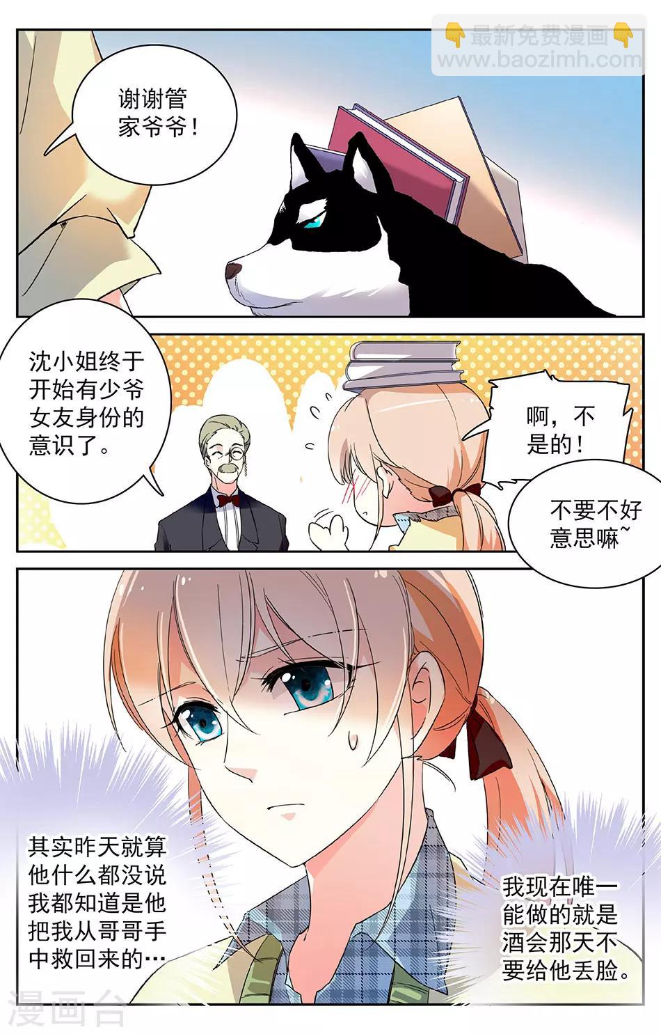 第30话 车祸现场-第31话