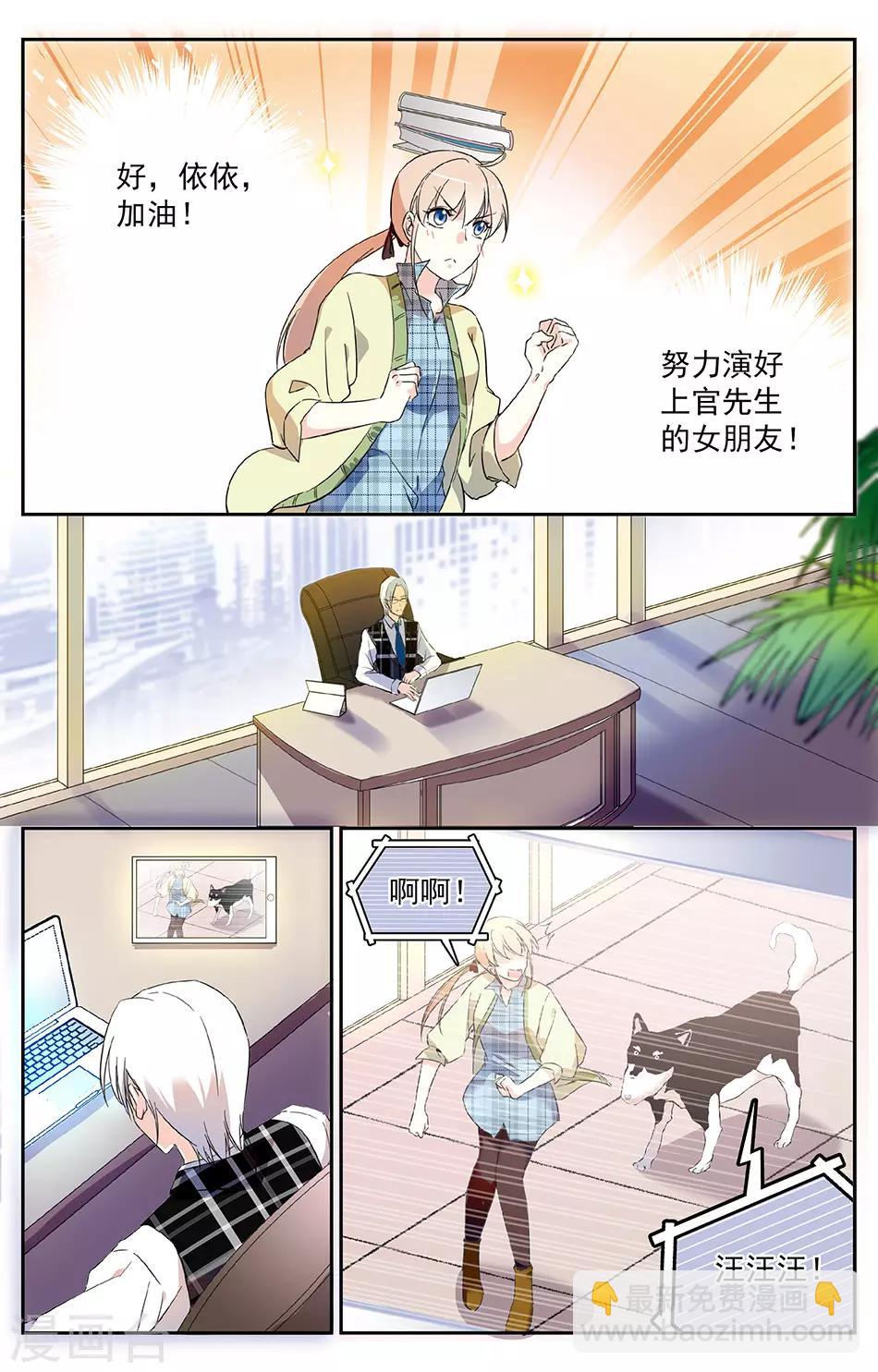 第30话 车祸现场-第31话