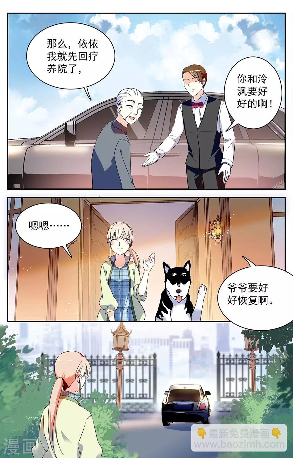 第30话 车祸现场-第31话
