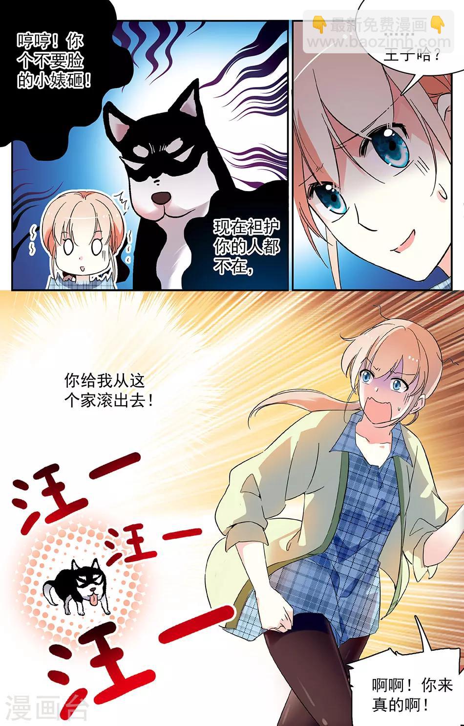 第30话 车祸现场-第31话