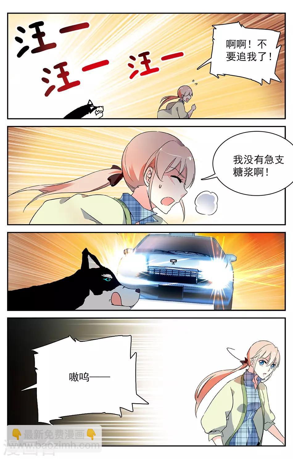 第30话 车祸现场-第31话