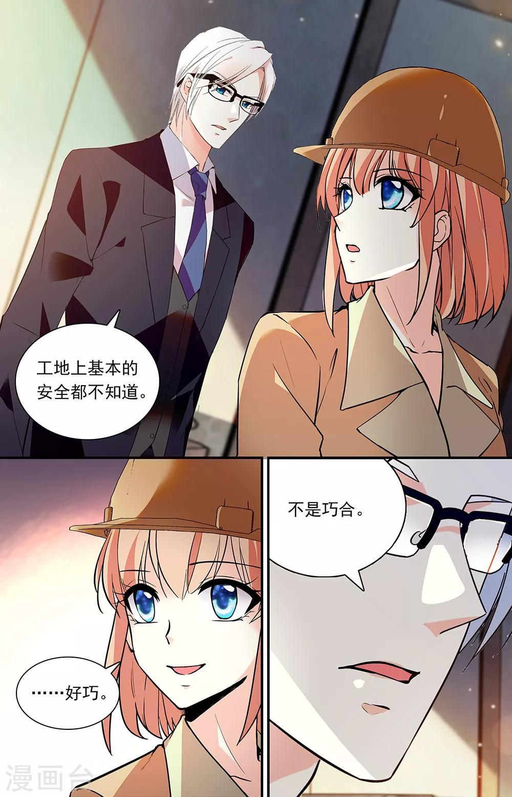 第285话 重新相识-第301话
