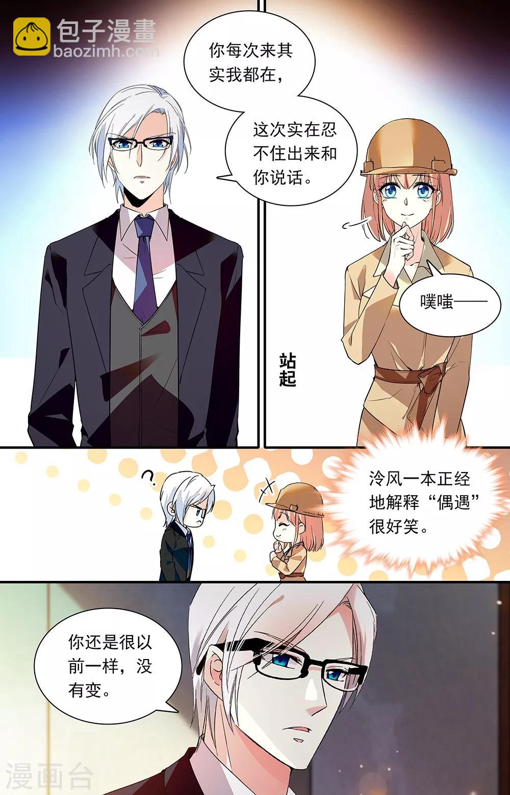 第285话 重新相识-第301话