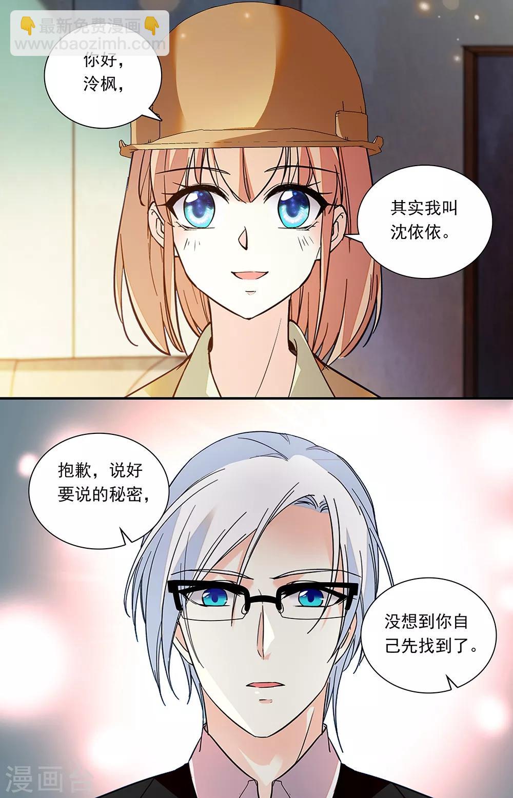 第285话 重新相识-第301话