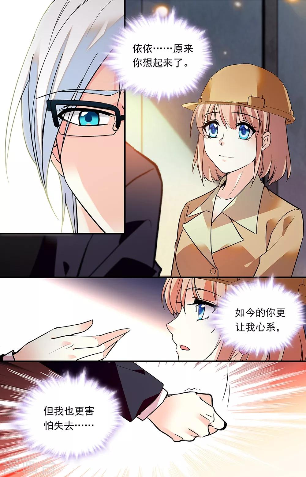 第285话 重新相识-第301话