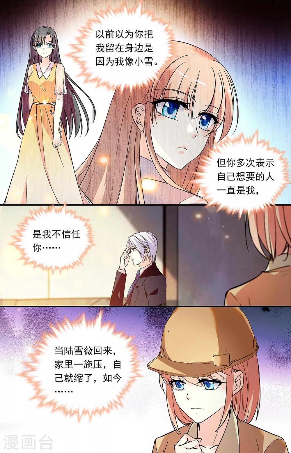 第285话 重新相识-第301话
