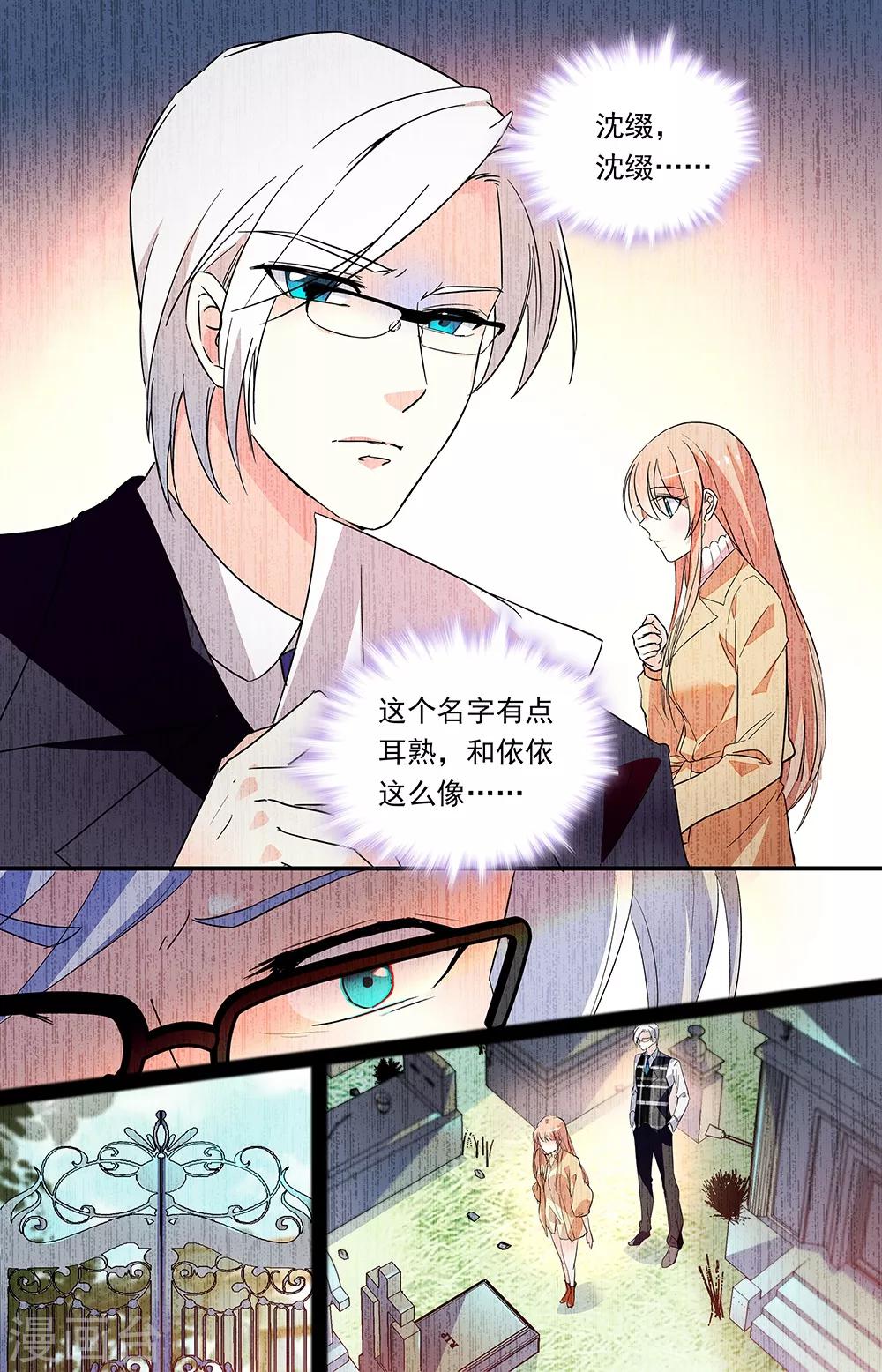 第289话 逼问父亲-第305话