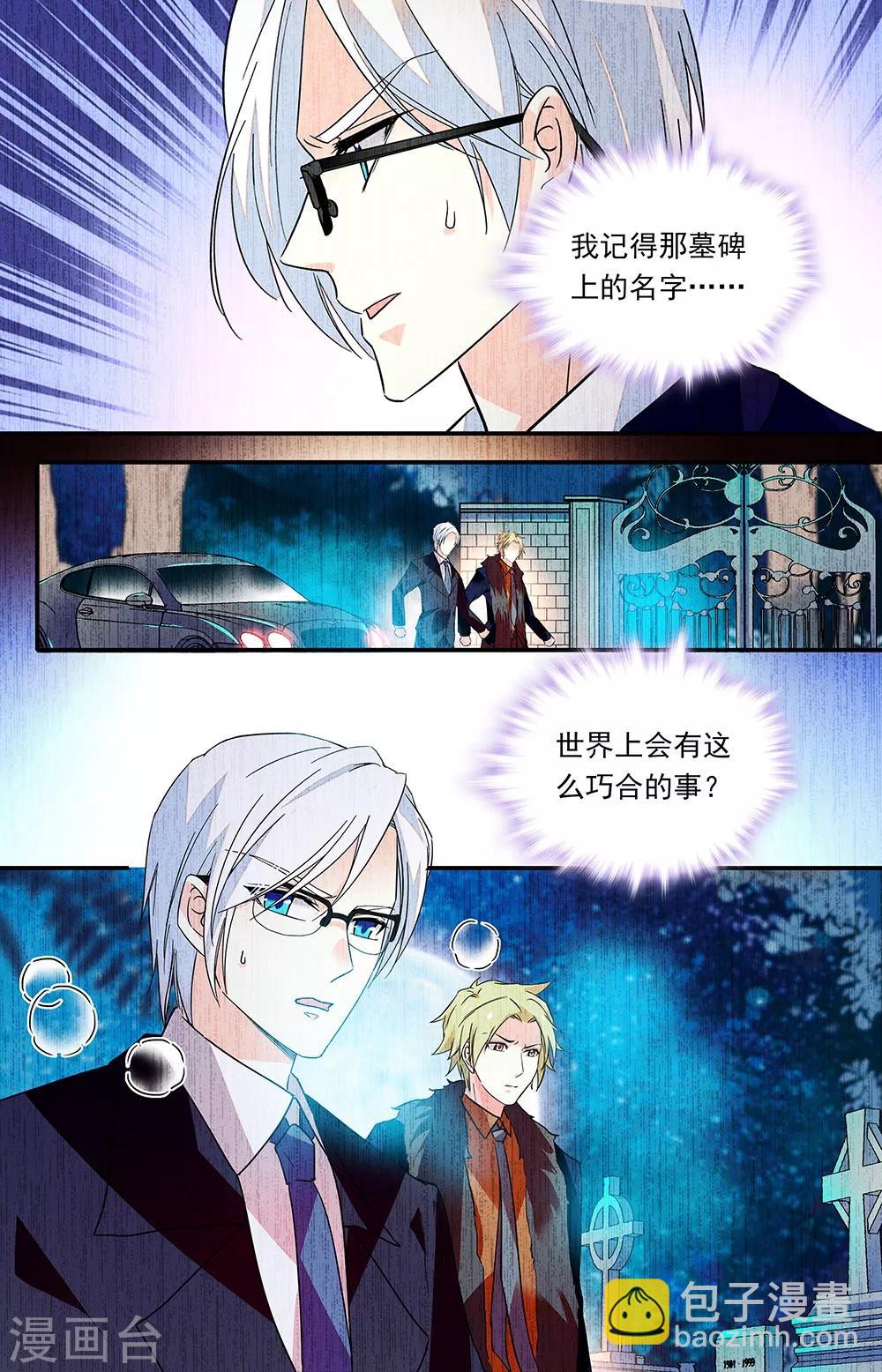 第289话 逼问父亲-第305话