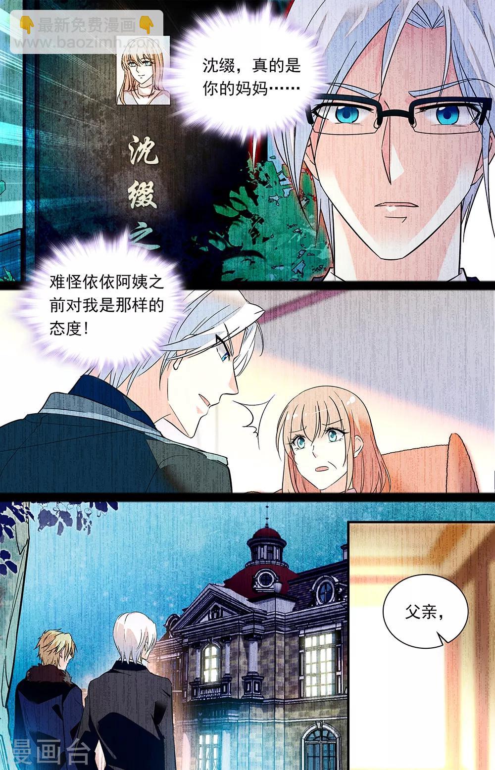 第289话 逼问父亲-第305话