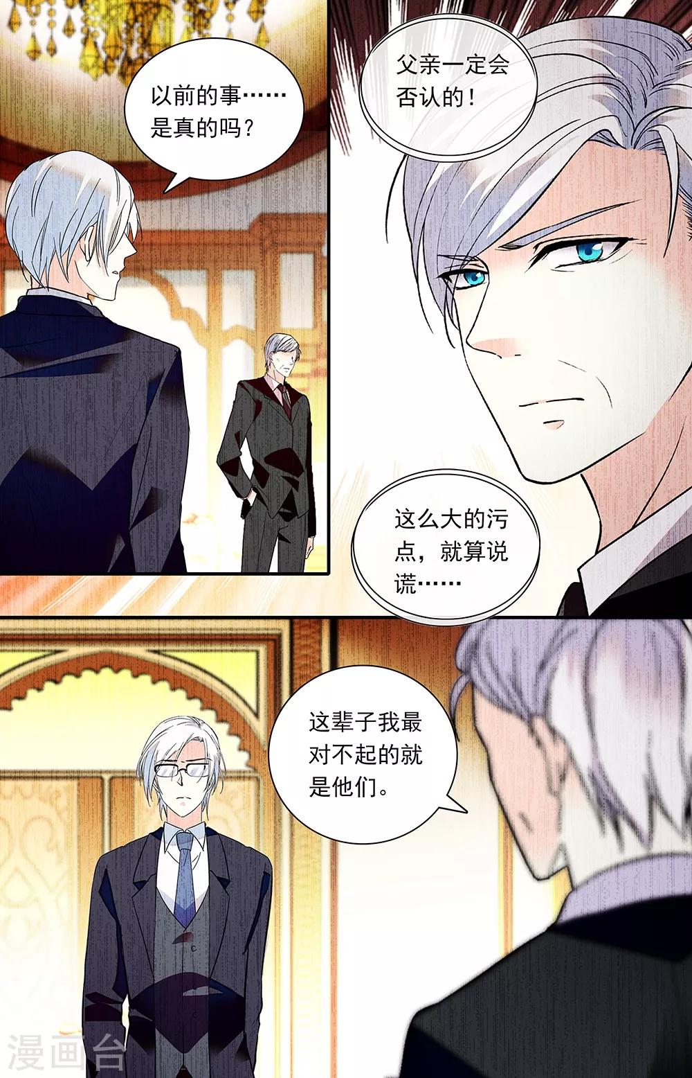 第289话 逼问父亲-第305话