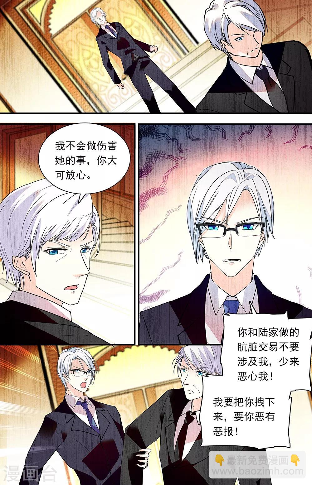 第289话 逼问父亲-第305话