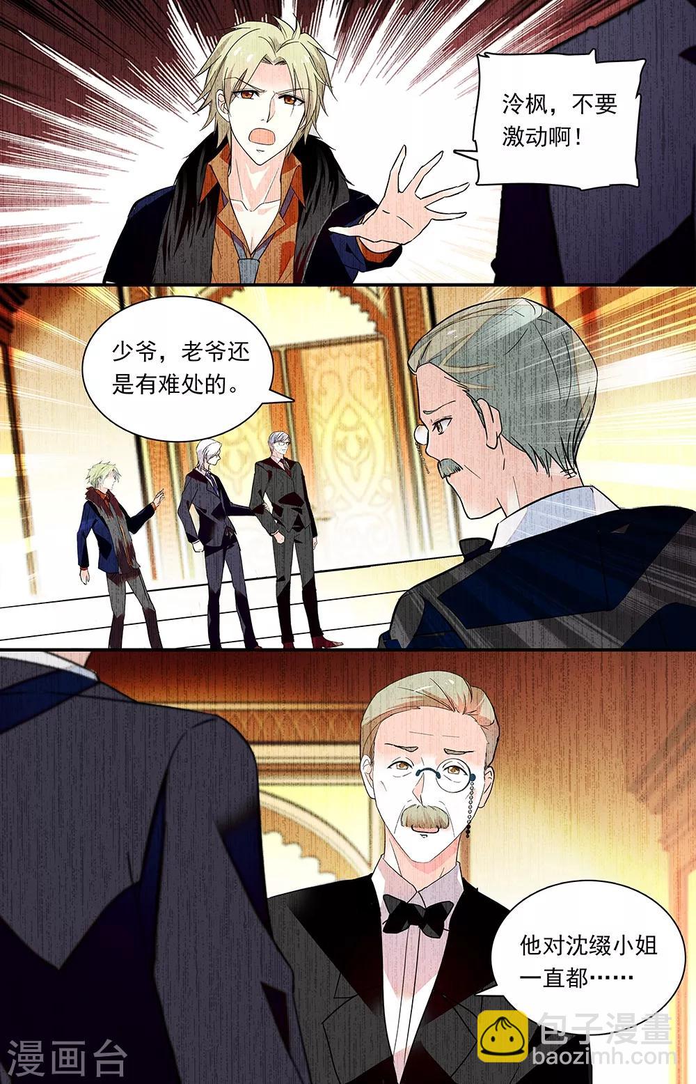 第289话 逼问父亲-第305话