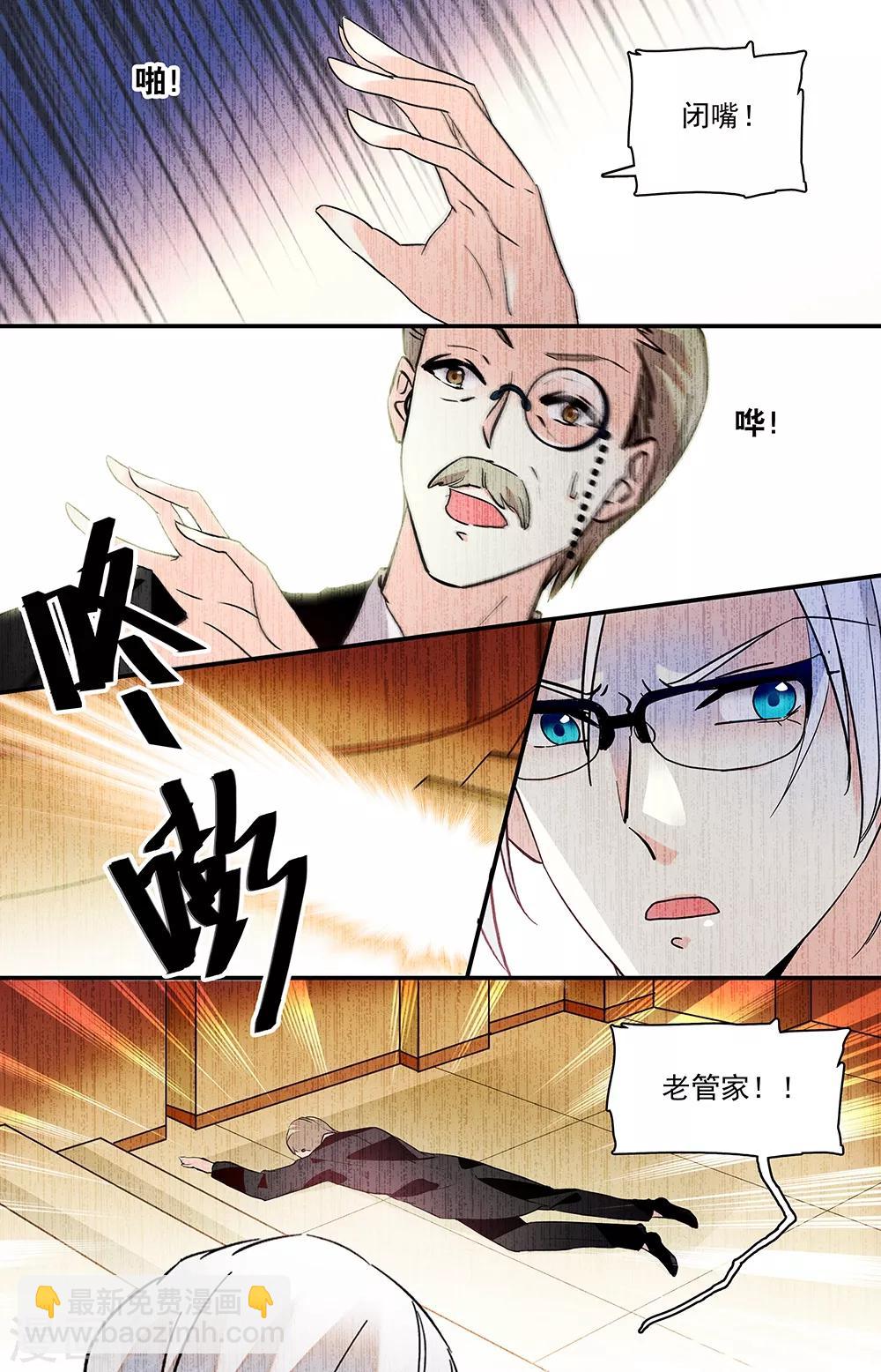 第289话 逼问父亲-第305话