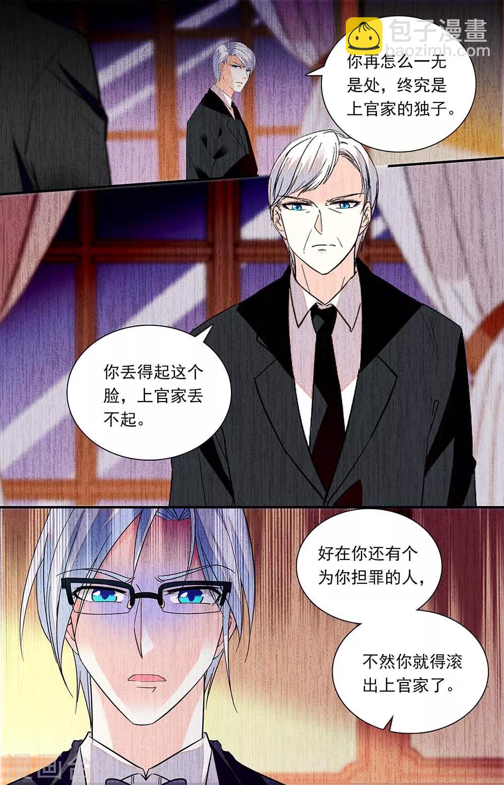 第291话 夺权-第307话