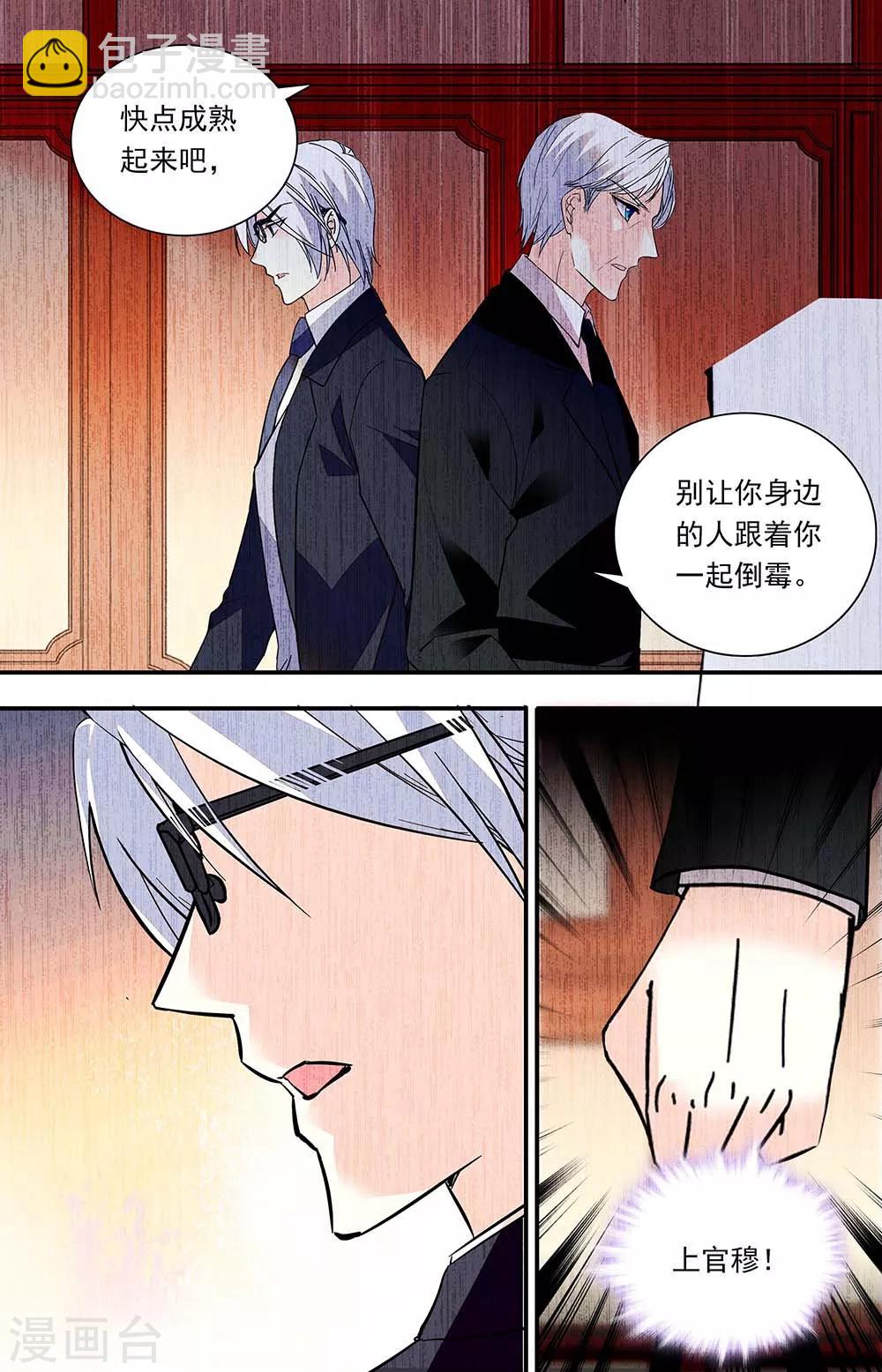 第291话 夺权-第307话