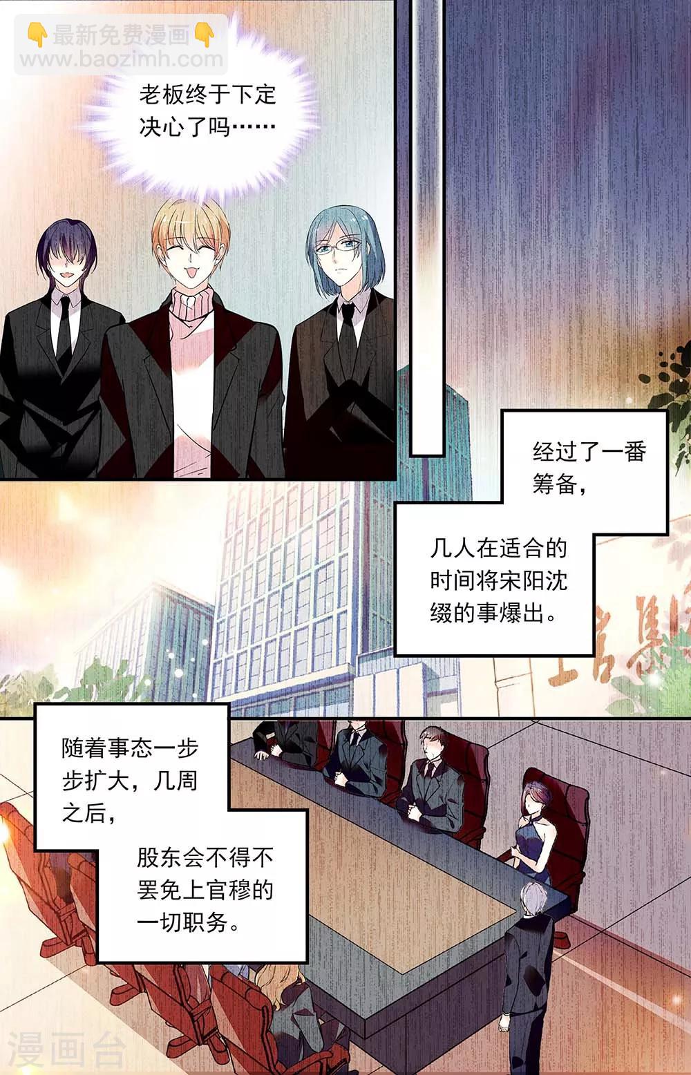 第291话 夺权-第307话