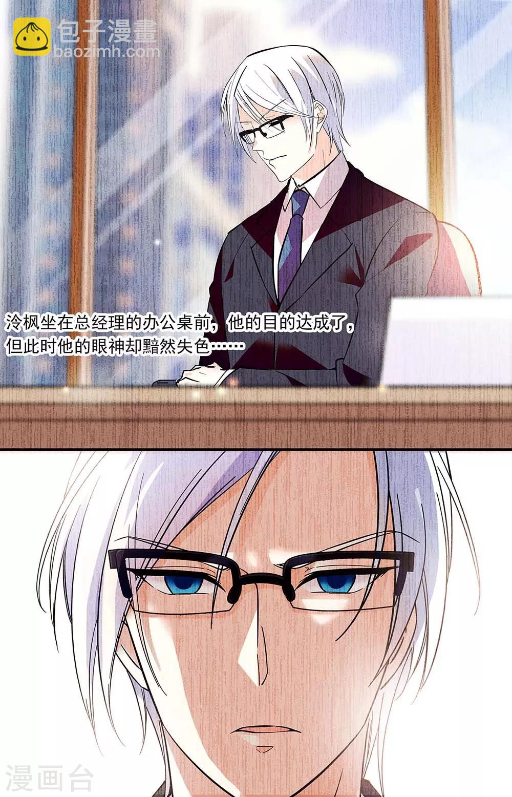 第291话 夺权-第307话