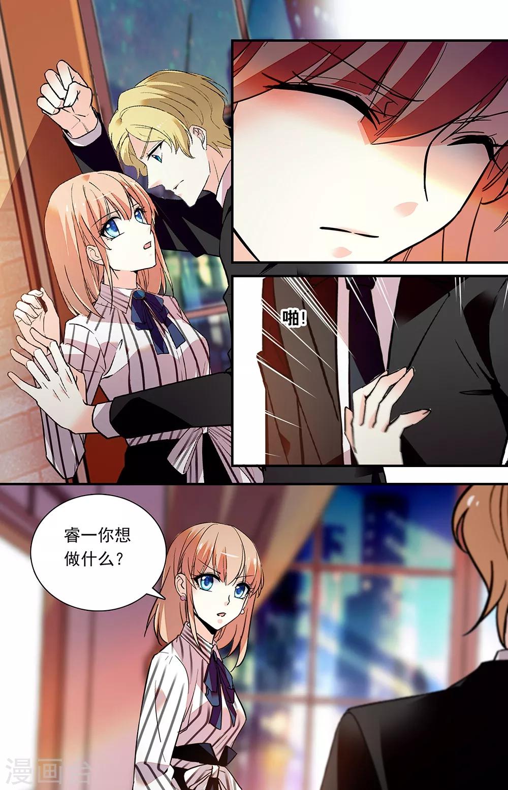 第293话 集团酒会-第309话