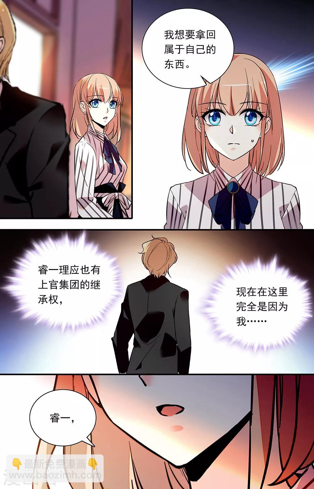第293话 集团酒会-第309话