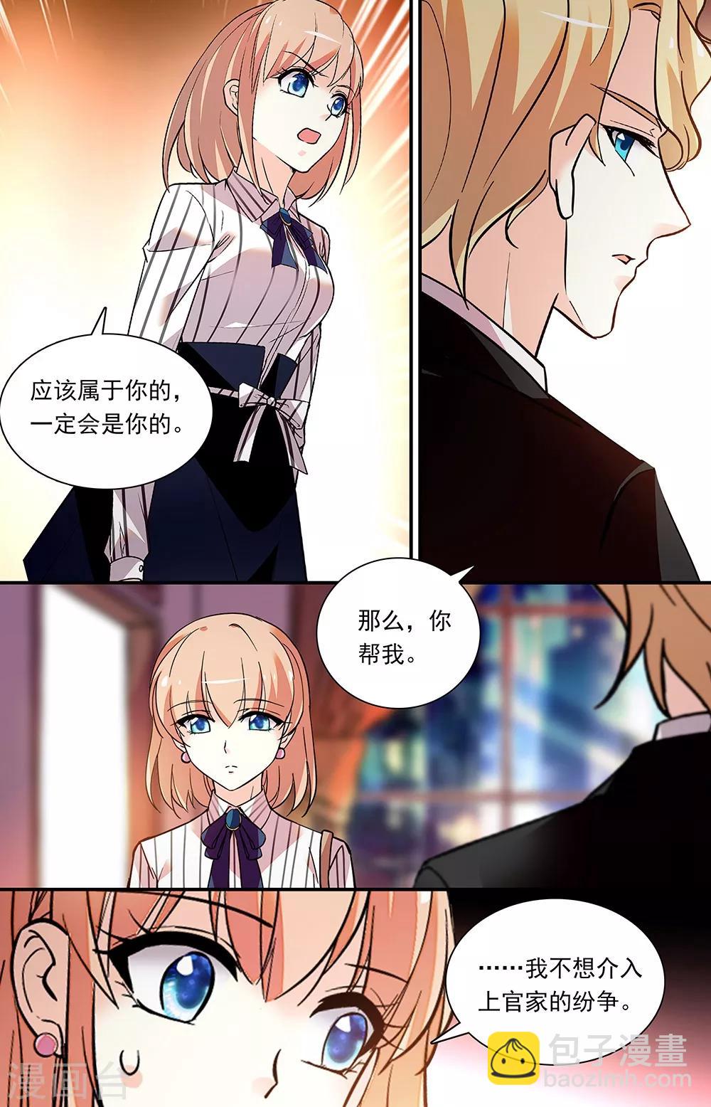 第293话 集团酒会-第309话