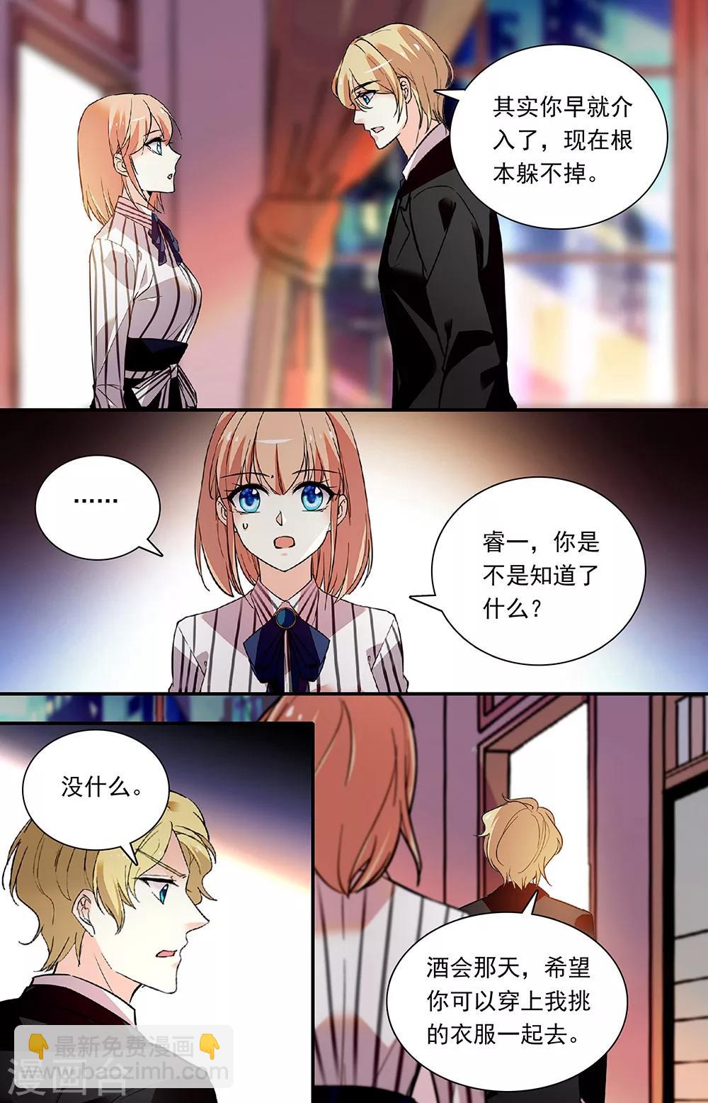 第293话 集团酒会-第309话