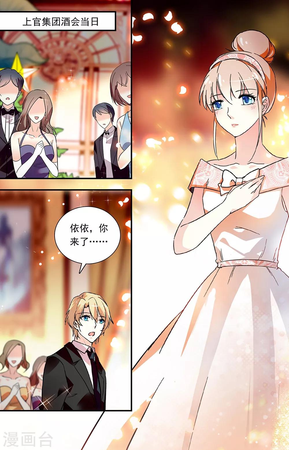 第293话 集团酒会-第309话