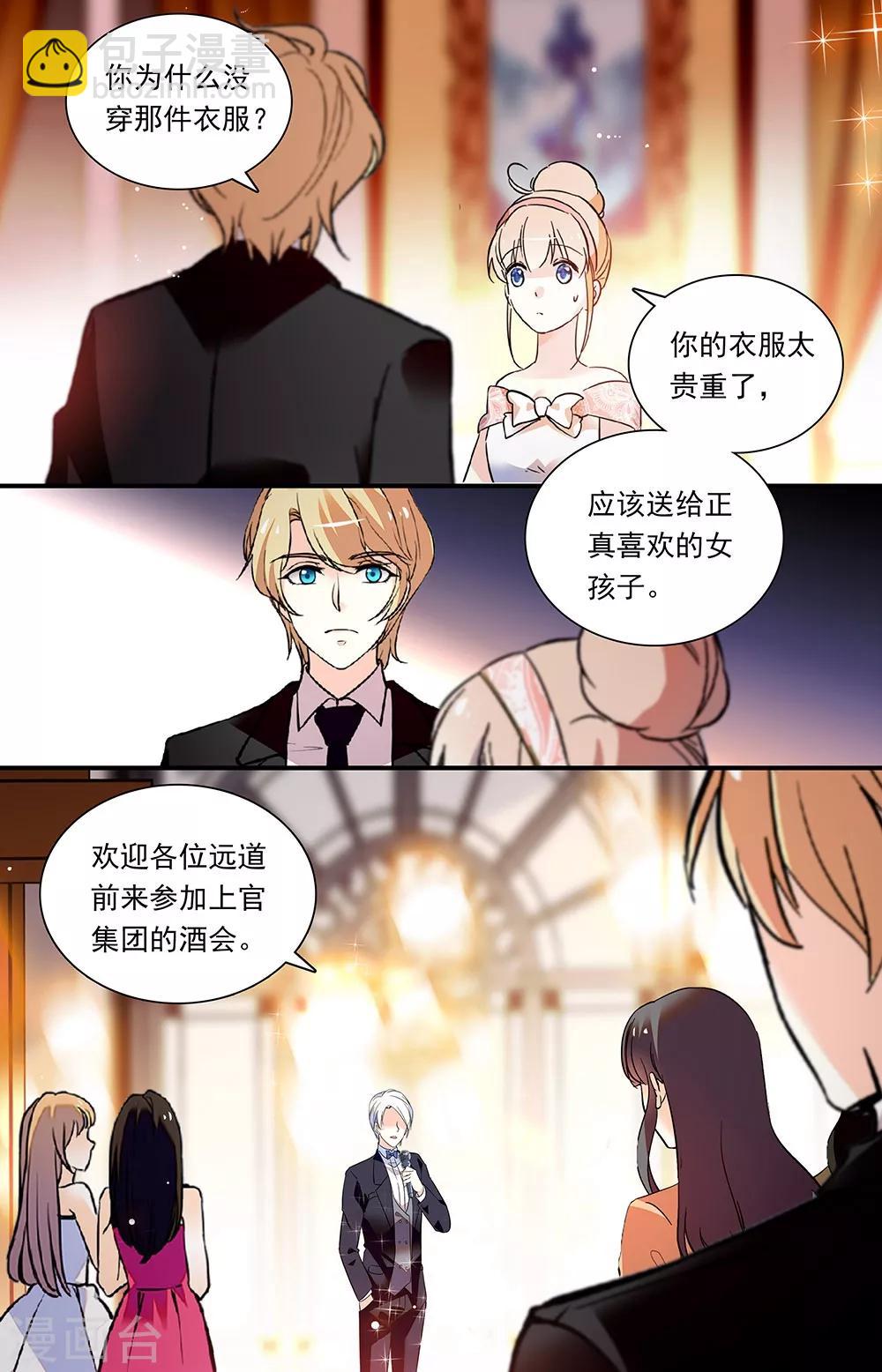 第293话 集团酒会-第309话