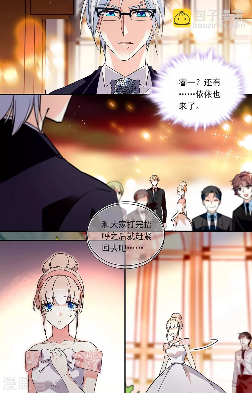第293话 集团酒会-第309话
