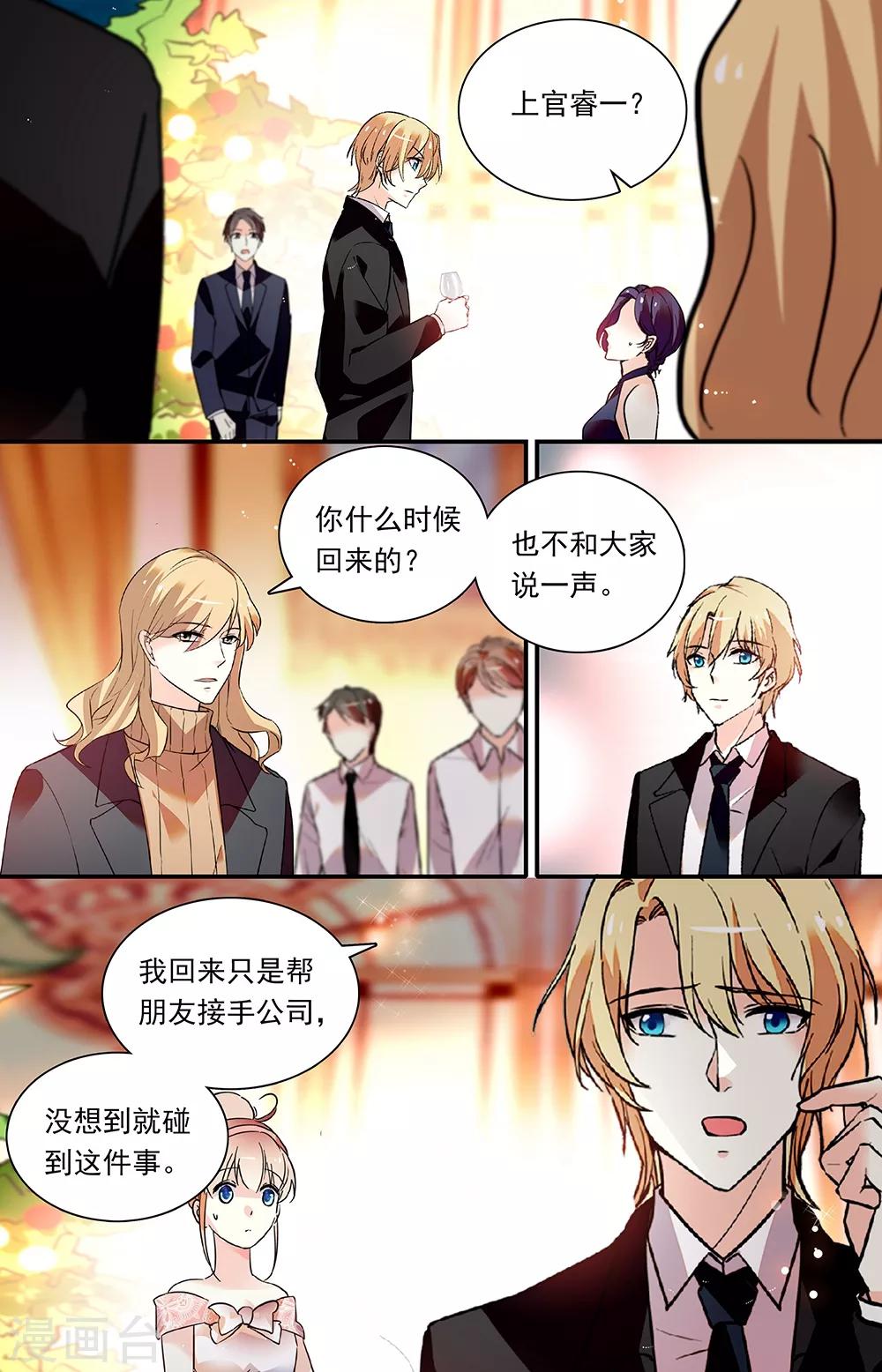 第295话 离场风波-第311话