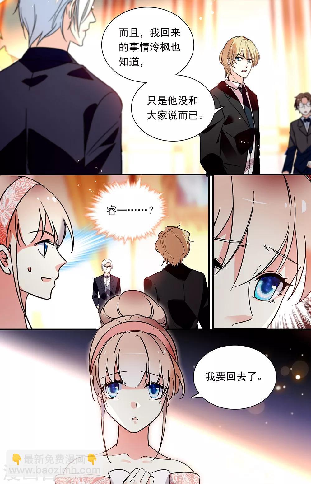 第295话 离场风波-第311话