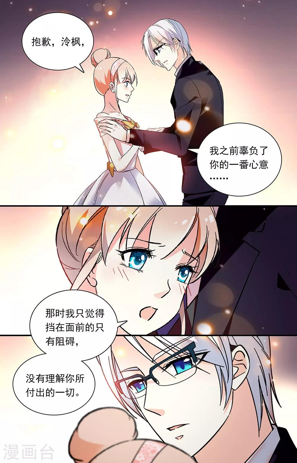第297话 放手的理由-第313话