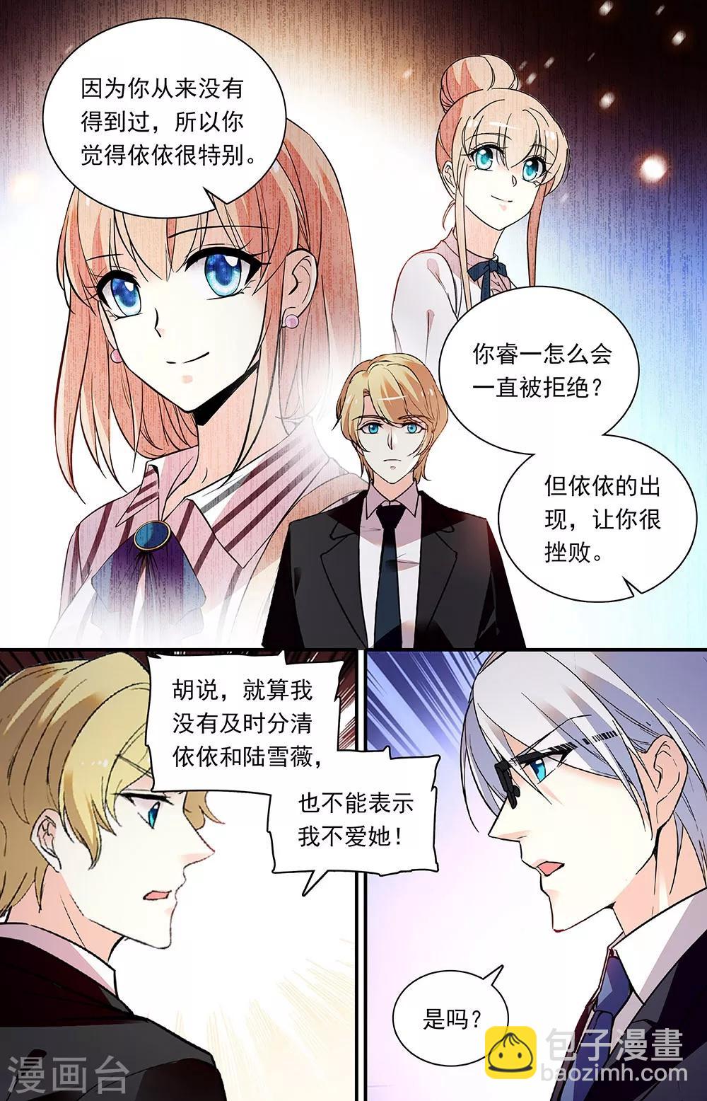 第297话 放手的理由-第313话