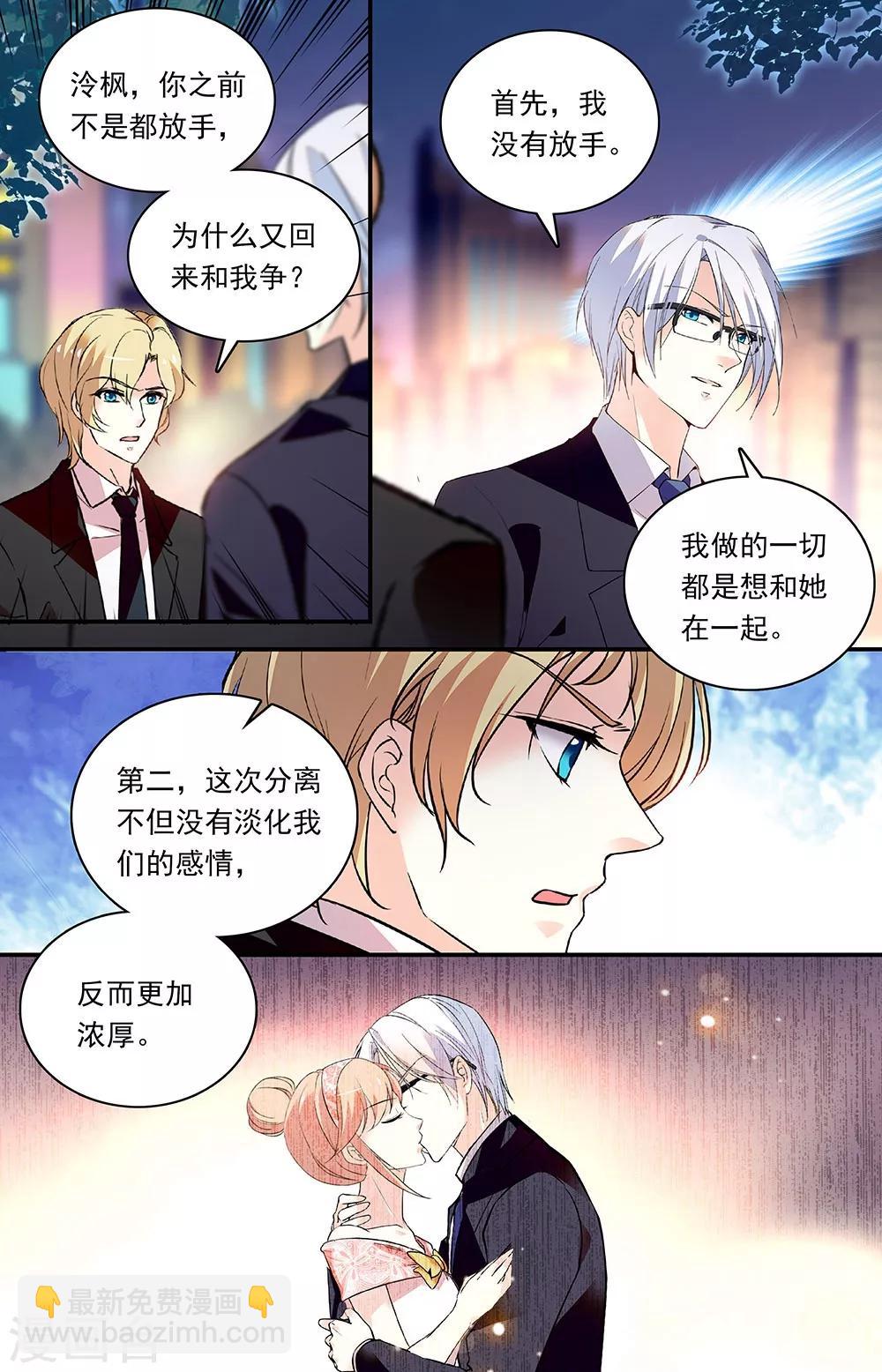 第297话 放手的理由-第313话