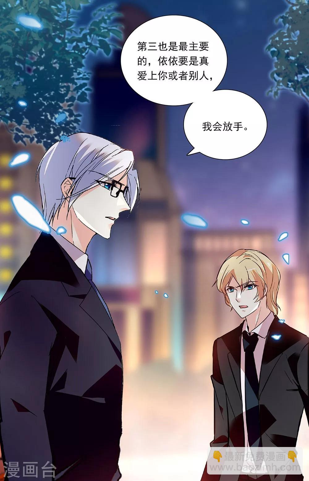 第297话 放手的理由-第313话