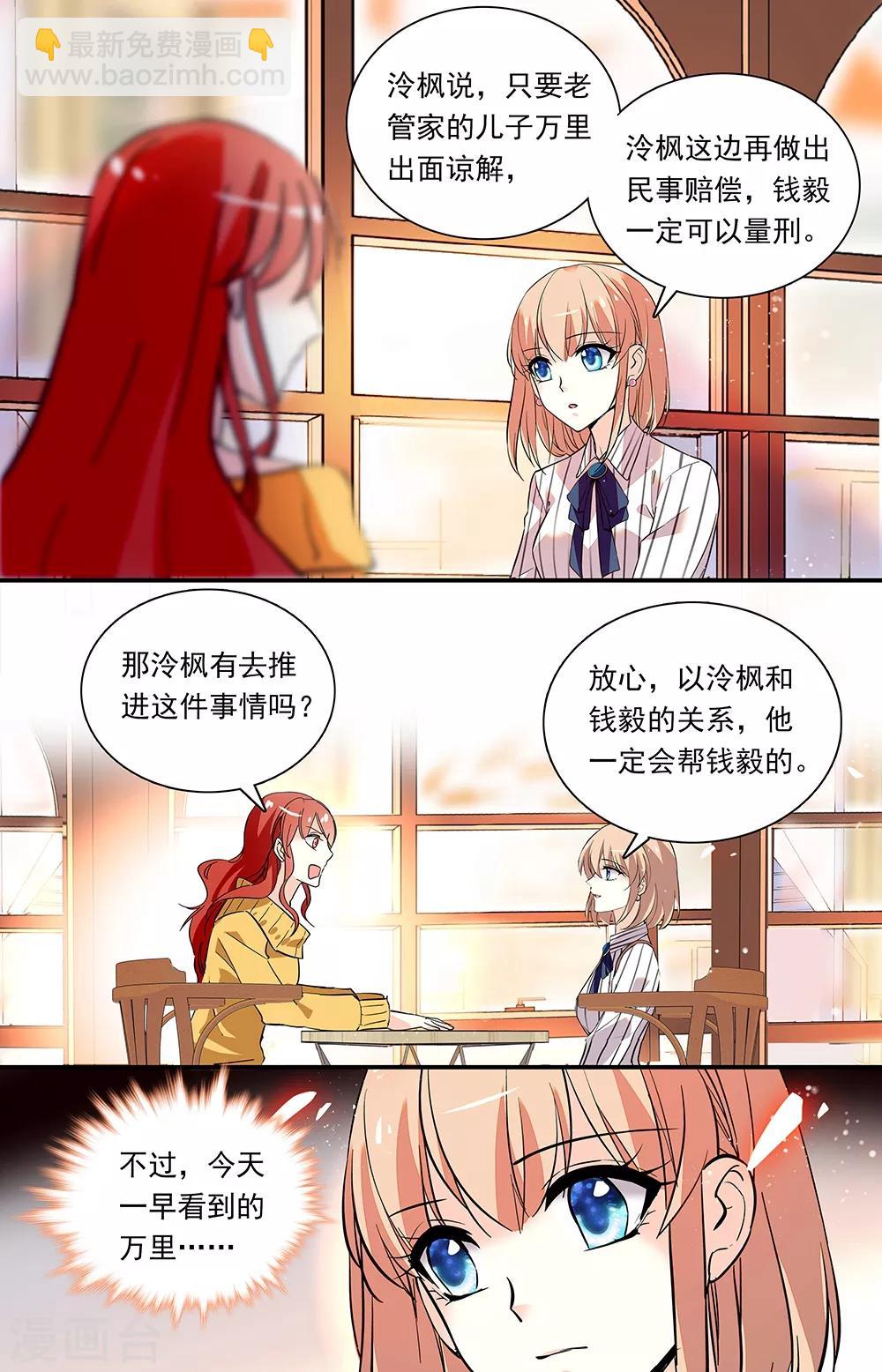 第301话 谅解-第317话