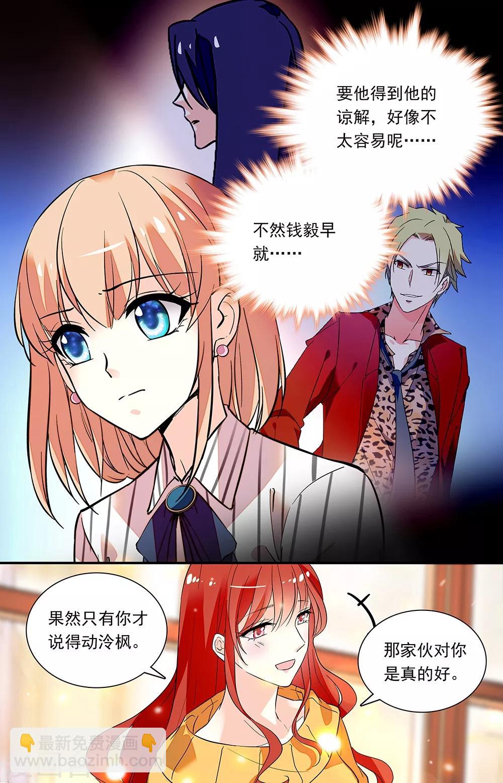 第301话 谅解-第317话