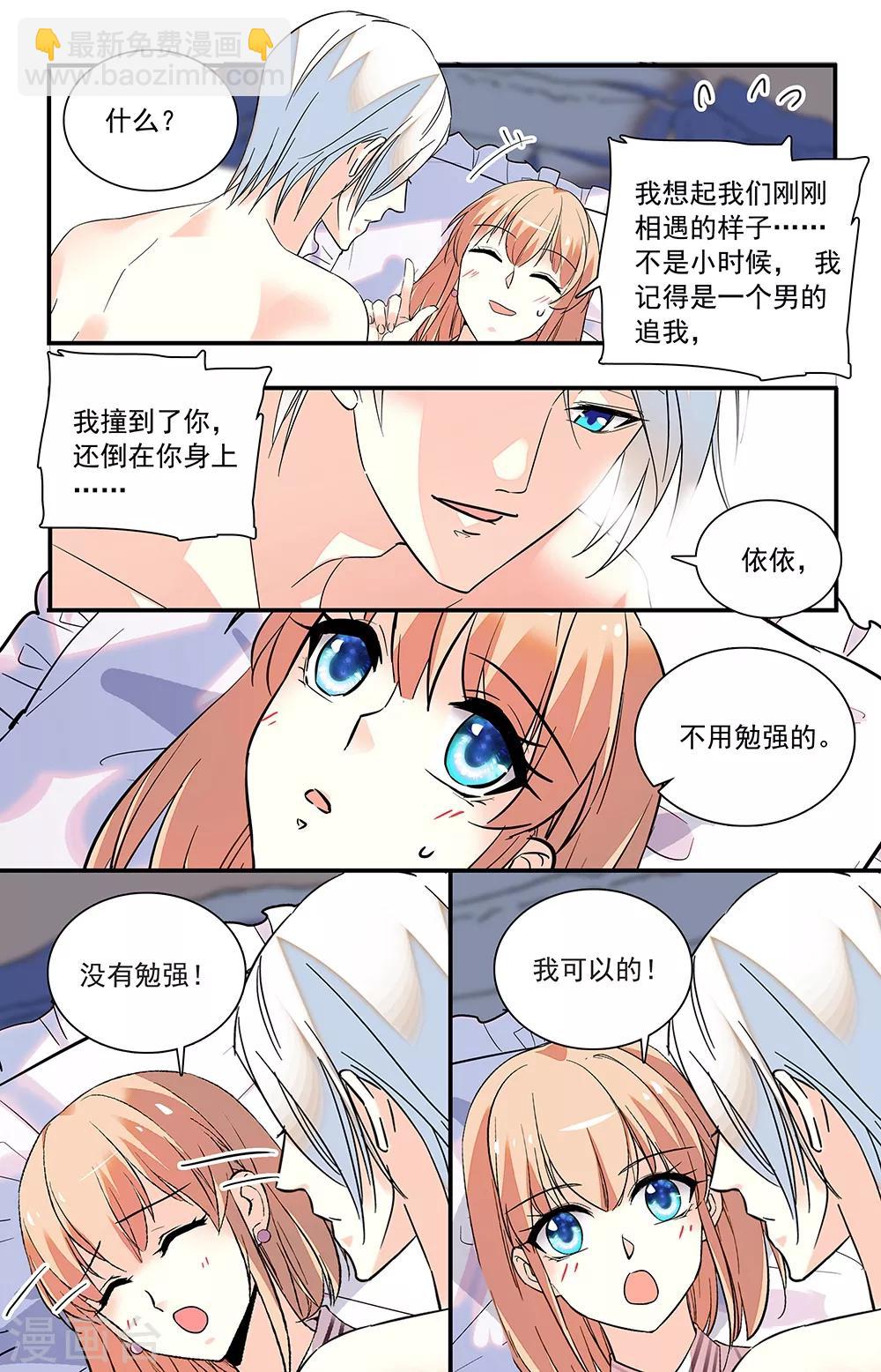 第303话 爱相随-第319话